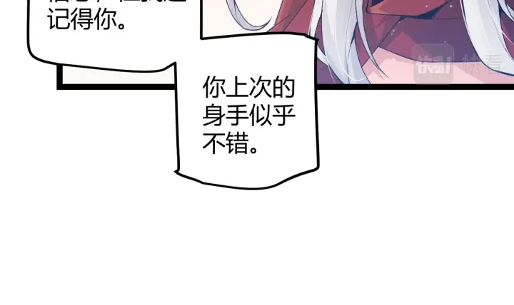 漫画《我来自游戏》第42话 战法又如何第74张图