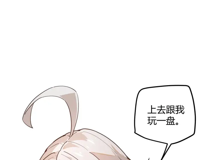 漫画《我来自游戏》第42话 战法又如何第75张图