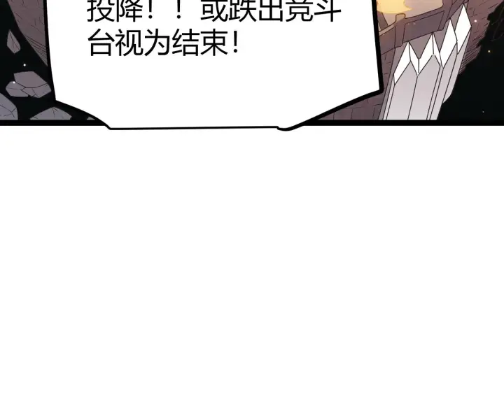 漫画《我来自游戏》第42话 战法又如何第85张图