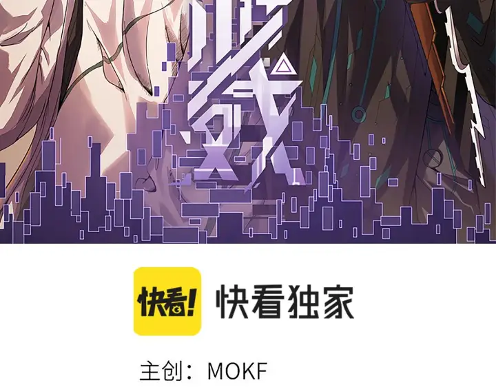 漫画《我来自游戏》第42话 战法又如何第9张图