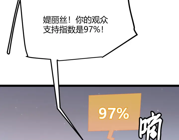 漫画《我来自游戏》第42话 战法又如何第97张图