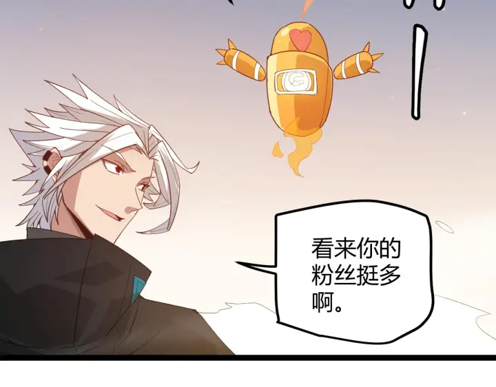 漫画《我来自游戏》第42话 战法又如何第98张图