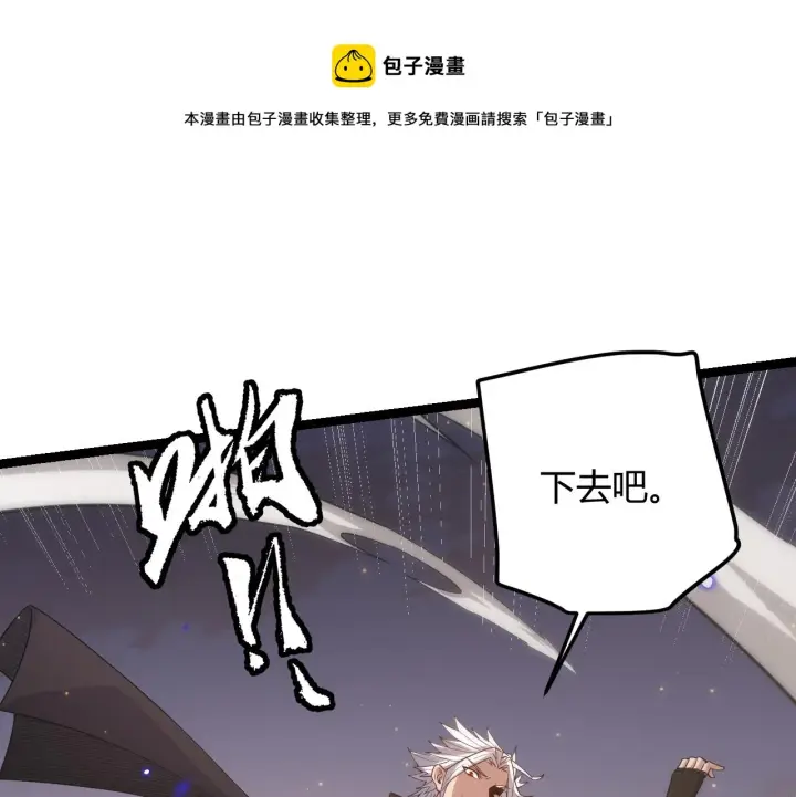 漫画《我来自游戏》第43话 再战！再战！再战！第113张图