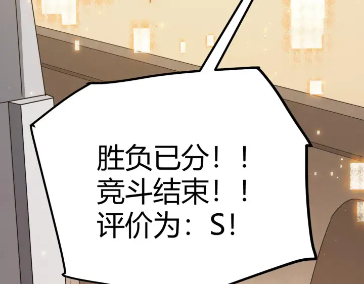 漫画《我来自游戏》第43话 再战！再战！再战！第122张图