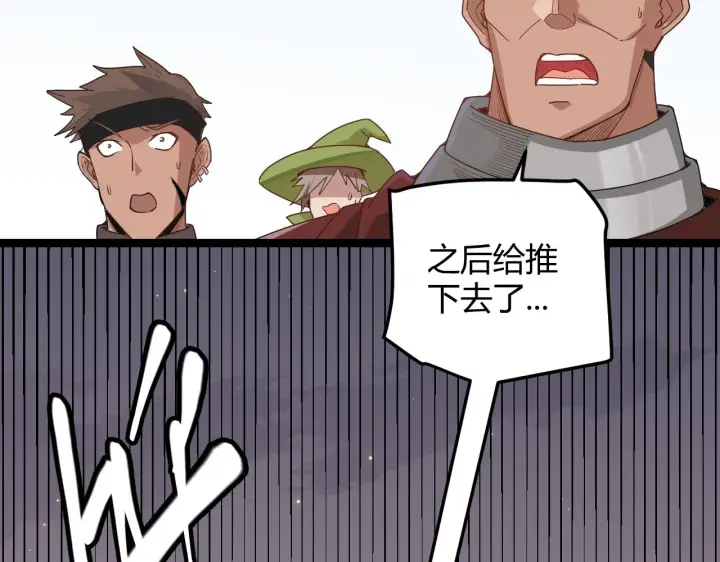 漫画《我来自游戏》第43话 再战！再战！再战！第127张图