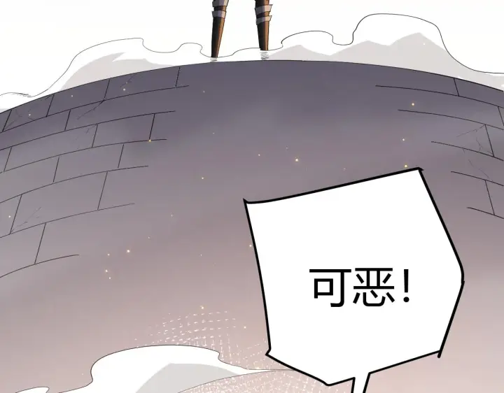 漫画《我来自游戏》第43话 再战！再战！再战！第130张图