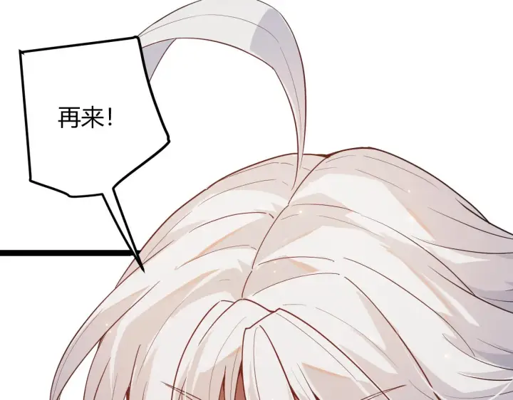 漫画《我来自游戏》第43话 再战！再战！再战！第133张图