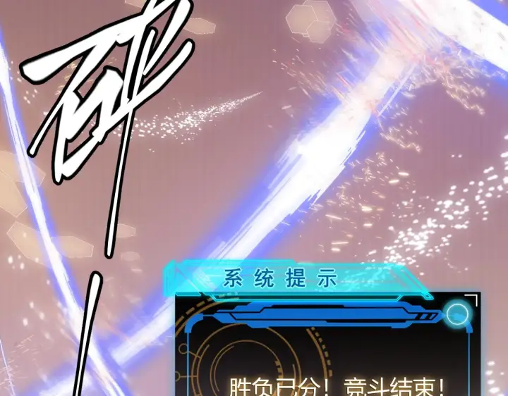 漫画《我来自游戏》第43话 再战！再战！再战！第141张图
