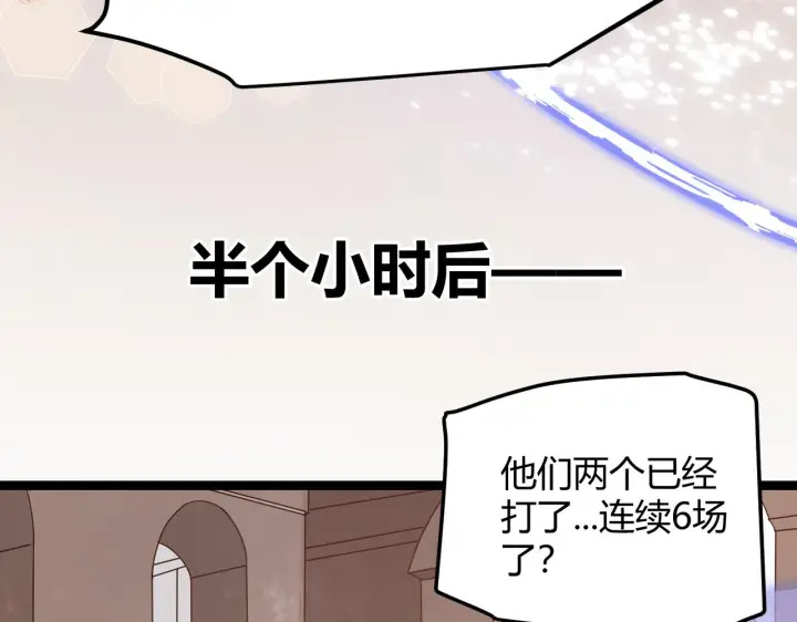 漫画《我来自游戏》第43话 再战！再战！再战！第143张图