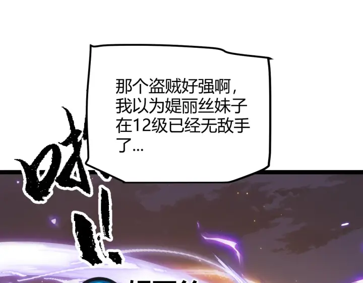 漫画《我来自游戏》第43话 再战！再战！再战！第146张图