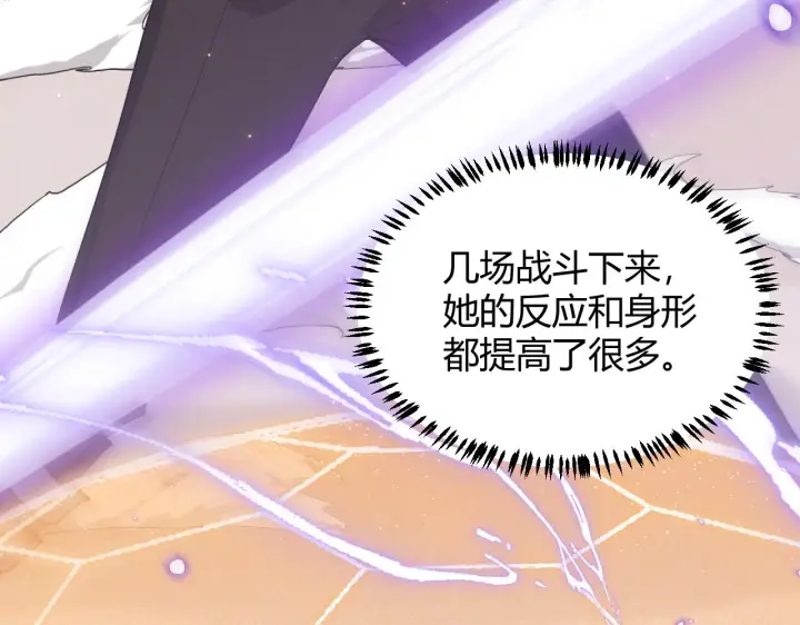 漫画《我来自游戏》第43话 再战！再战！再战！第153张图