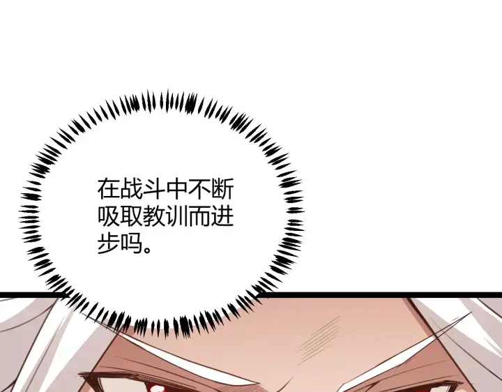 漫画《我来自游戏》第43话 再战！再战！再战！第155张图