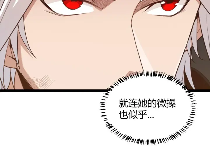 漫画《我来自游戏》第43话 再战！再战！再战！第156张图