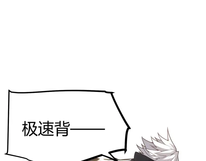 漫画《我来自游戏》第43话 再战！再战！再战！第157张图
