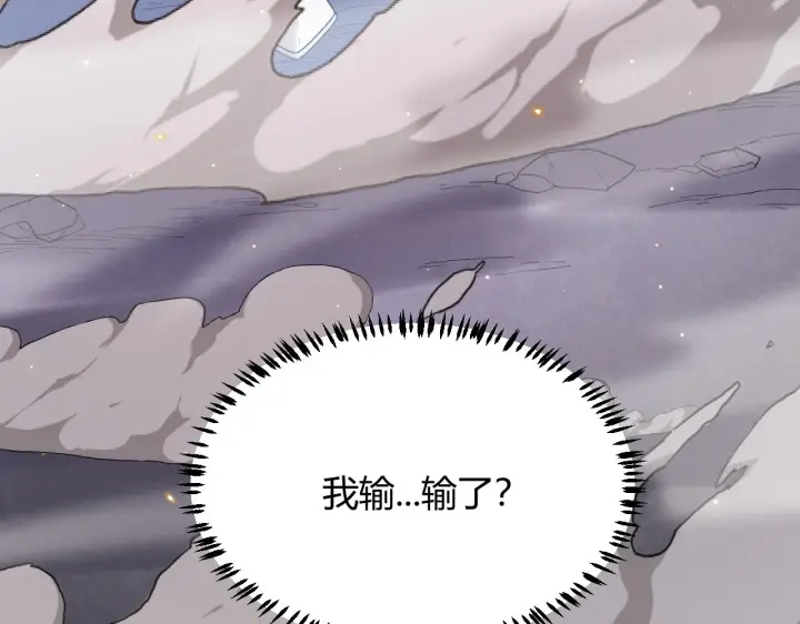 漫画《我来自游戏》第43话 再战！再战！再战！第17张图