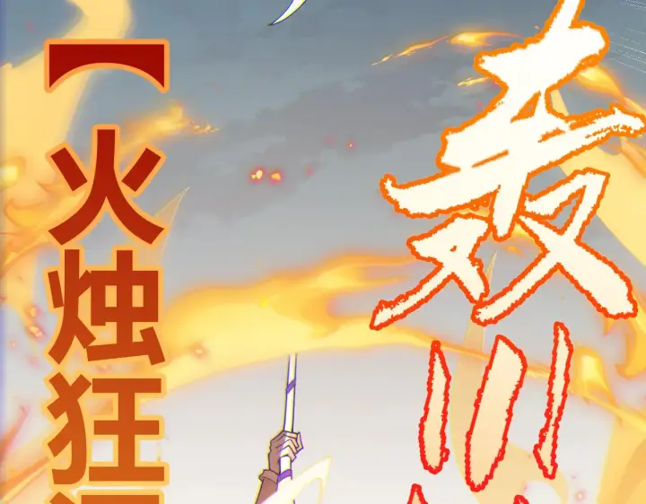 漫画《我来自游戏》第43话 再战！再战！再战！第171张图