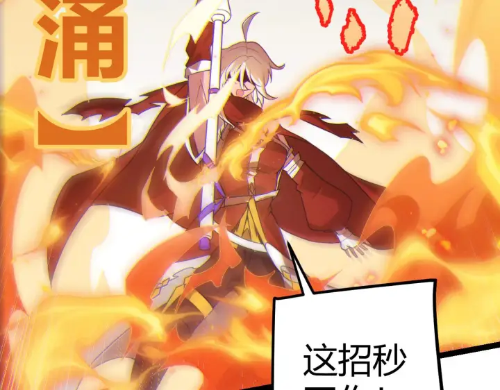 漫画《我来自游戏》第43话 再战！再战！再战！第172张图