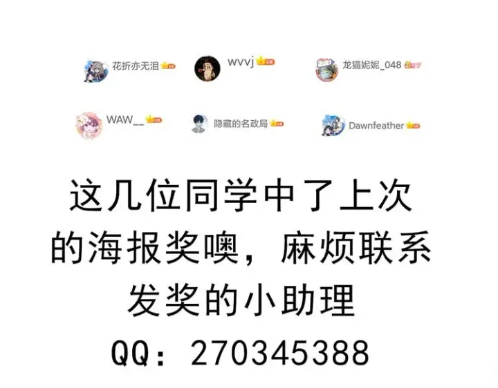漫画《我来自游戏》第43话 再战！再战！再战！第186张图