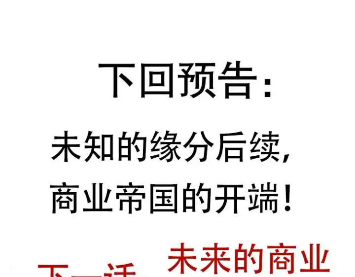 漫画《我来自游戏》第43话 再战！再战！再战！第187张图