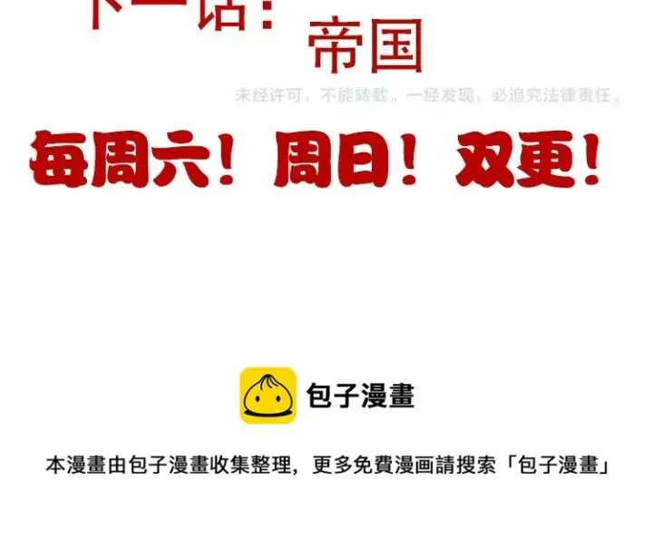漫画《我来自游戏》第43话 再战！再战！再战！第188张图
