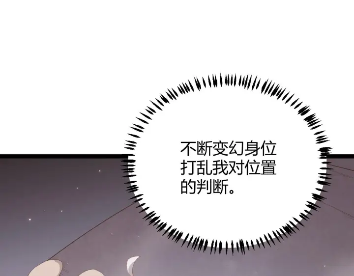 漫画《我来自游戏》第43话 再战！再战！再战！第20张图