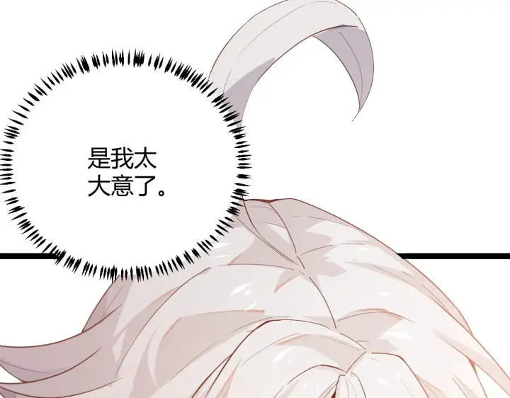 漫画《我来自游戏》第43话 再战！再战！再战！第23张图