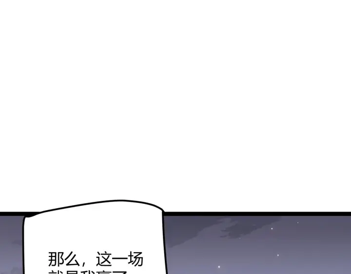 漫画《我来自游戏》第43话 再战！再战！再战！第25张图