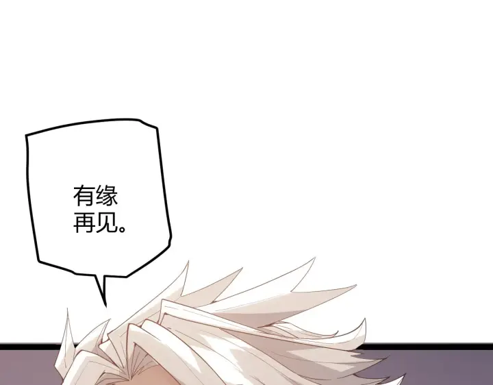 漫画《我来自游戏》第43话 再战！再战！再战！第29张图