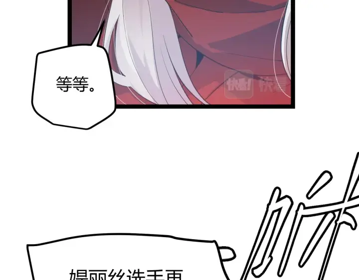 漫画《我来自游戏》第43话 再战！再战！再战！第38张图