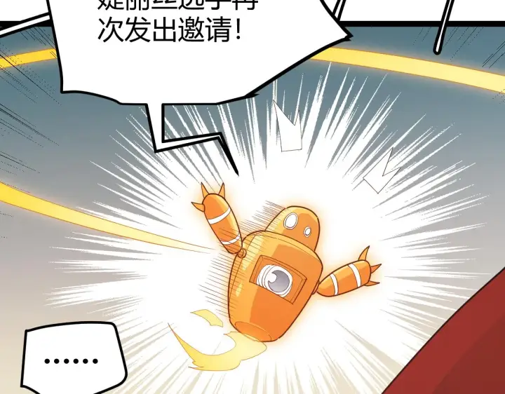 漫画《我来自游戏》第43话 再战！再战！再战！第39张图