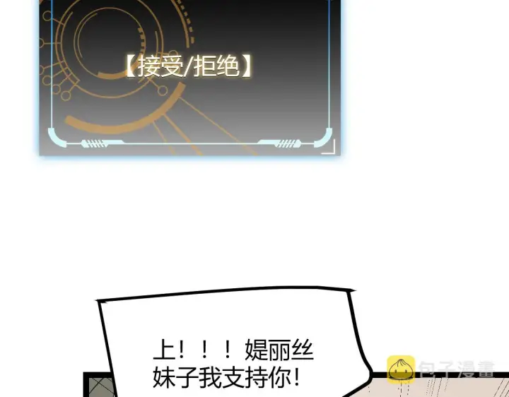 漫画《我来自游戏》第43话 再战！再战！再战！第46张图
