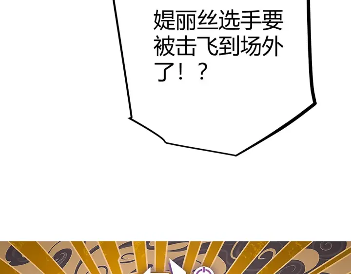 漫画《我来自游戏》第43话 再战！再战！再战！第5张图
