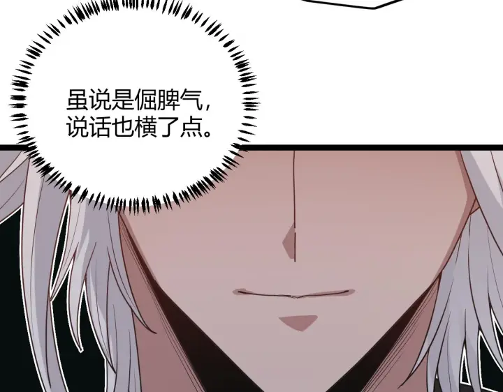漫画《我来自游戏》第43话 再战！再战！再战！第56张图