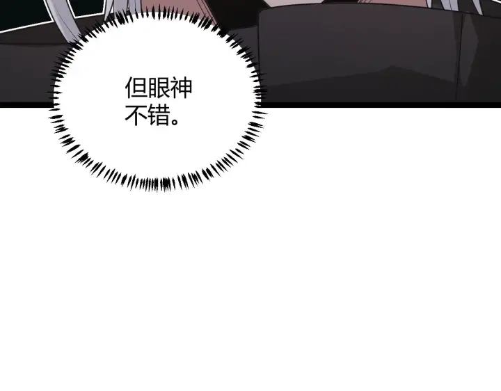 漫画《我来自游戏》第43话 再战！再战！再战！第57张图