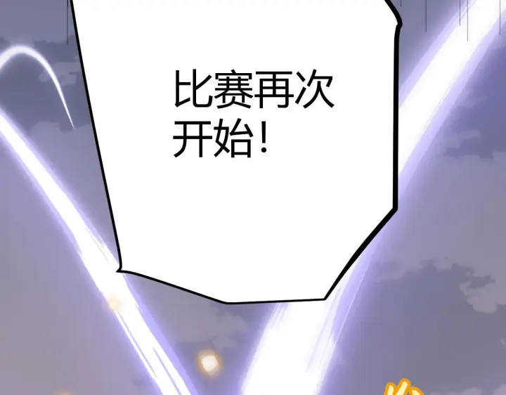 漫画《我来自游戏》第43话 再战！再战！再战！第64张图
