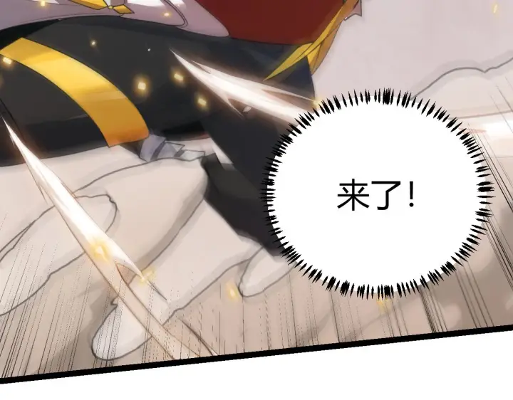 漫画《我来自游戏》第43话 再战！再战！再战！第73张图