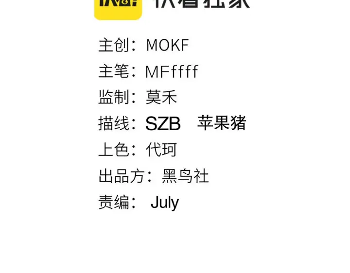 漫画《我来自游戏》第43话 再战！再战！再战！第8张图