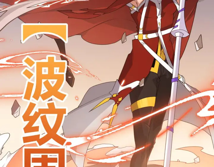 漫画《我来自游戏》第43话 再战！再战！再战！第80张图