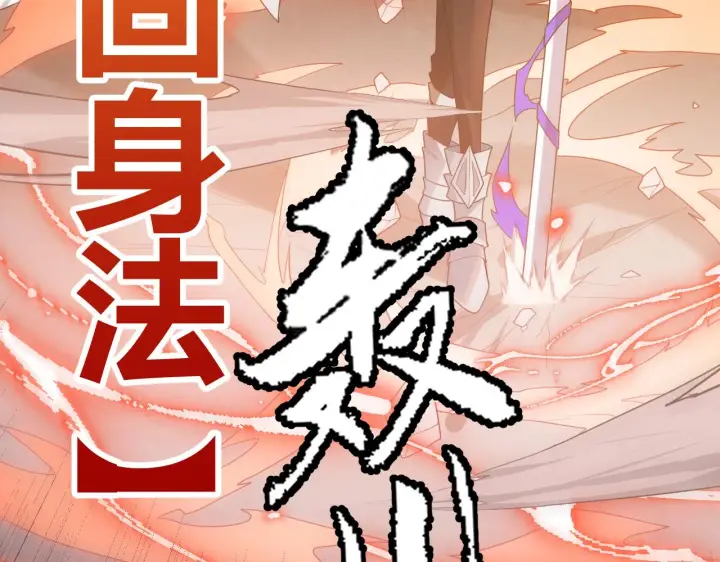 漫画《我来自游戏》第43话 再战！再战！再战！第81张图
