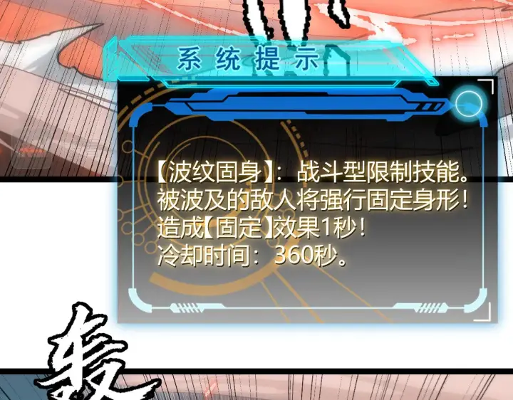 漫画《我来自游戏》第43话 再战！再战！再战！第82张图