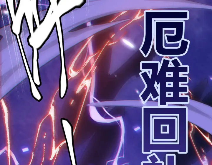 漫画《我来自游戏》第43话 再战！再战！再战！第93张图