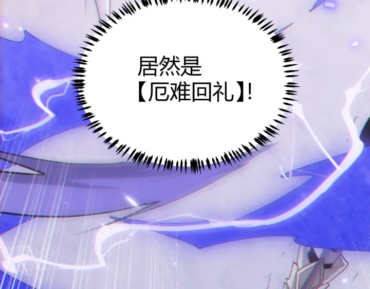 漫画《我来自游戏》第43话 再战！再战！再战！第97张图