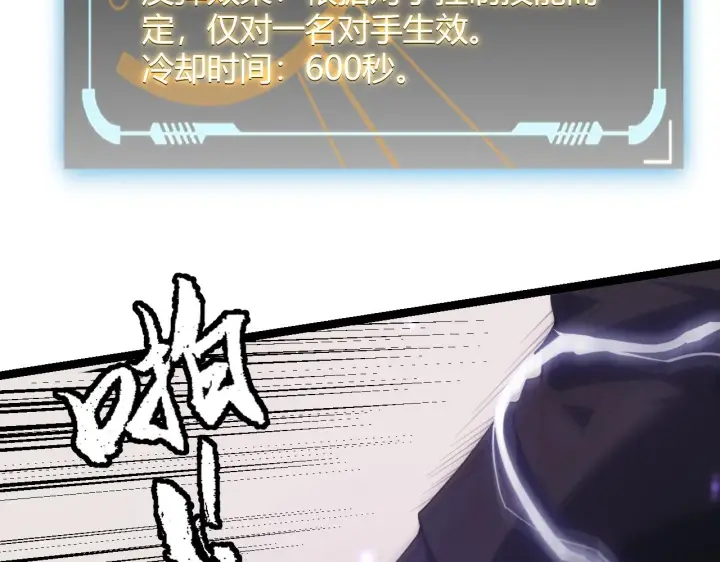 漫画《我来自游戏》第43话 再战！再战！再战！第99张图