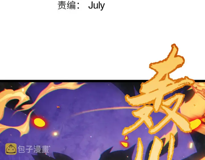 漫画《我来自游戏》第44话 未来的商业帝国第10张图