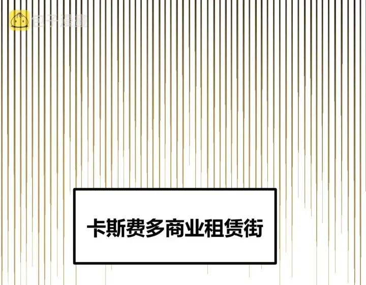 漫画《我来自游戏》第44话 未来的商业帝国第101张图