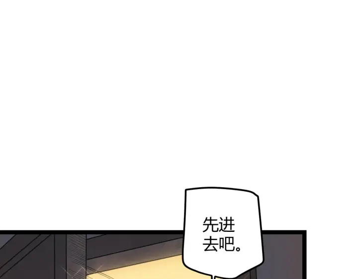 漫画《我来自游戏》第44话 未来的商业帝国第109张图