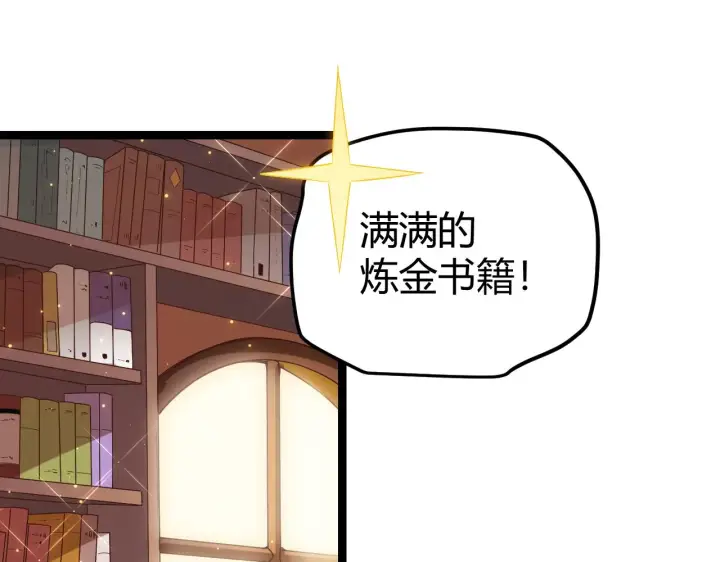 漫画《我来自游戏》第44话 未来的商业帝国第112张图
