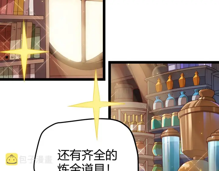 漫画《我来自游戏》第44话 未来的商业帝国第113张图