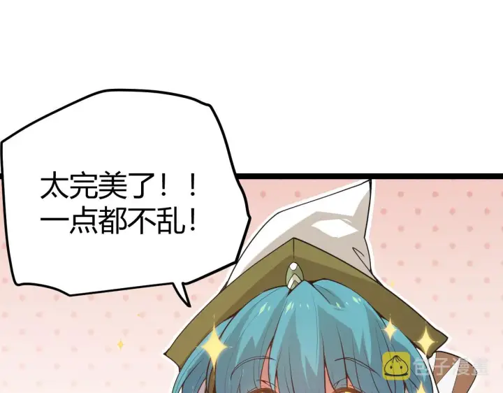 漫画《我来自游戏》第44话 未来的商业帝国第116张图