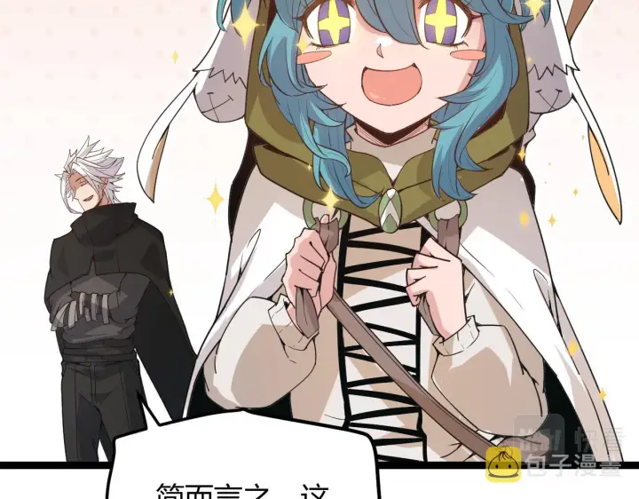 漫画《我来自游戏》第44话 未来的商业帝国第117张图